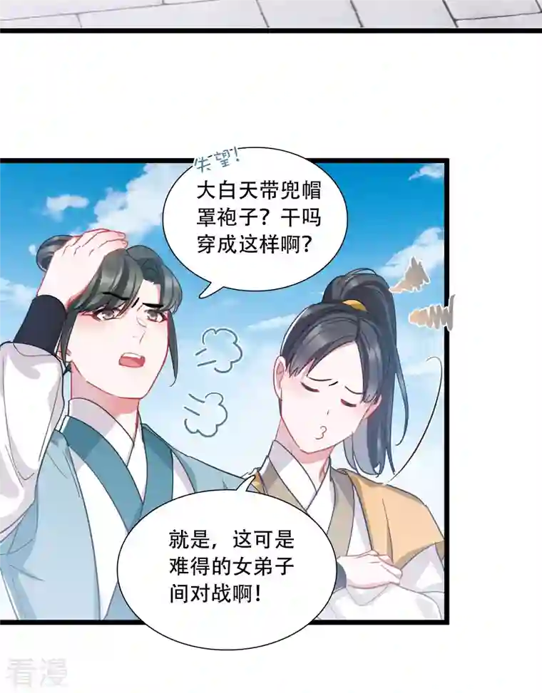 名剑冢第132话 剑刃2