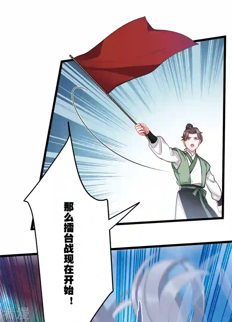 名剑冢第132话 剑刃2