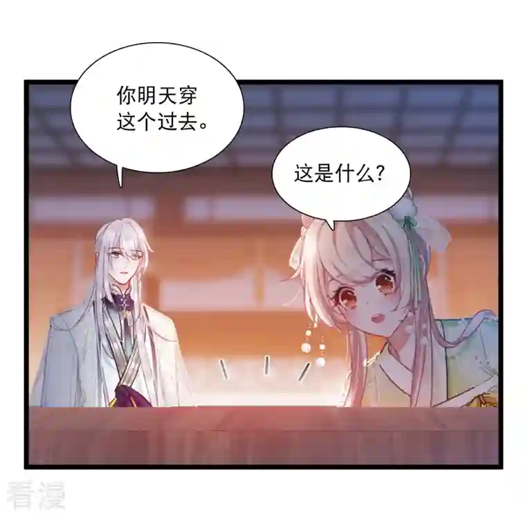 名剑冢第132话 剑刃2