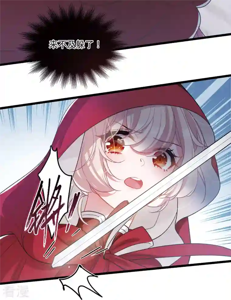 名剑冢第132话 剑刃2