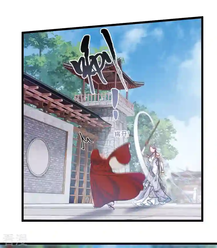 名剑冢第132话 剑刃2