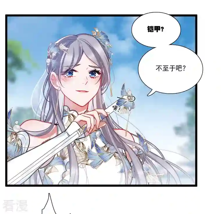 名剑冢第132话 剑刃2