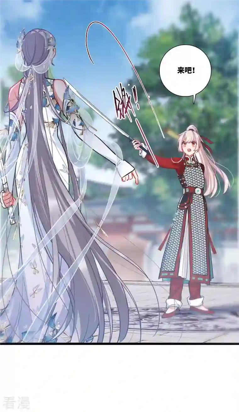 名剑冢第132话 剑刃2