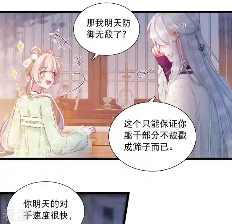 名剑冢第132话 剑刃2