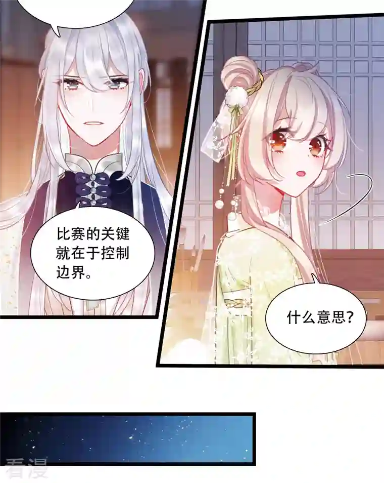 名剑冢第132话 剑刃2