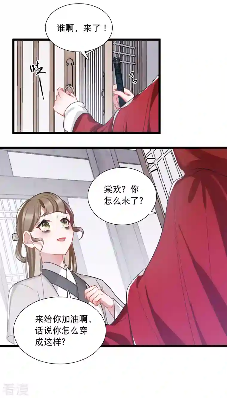 名剑冢第132话 剑刃2