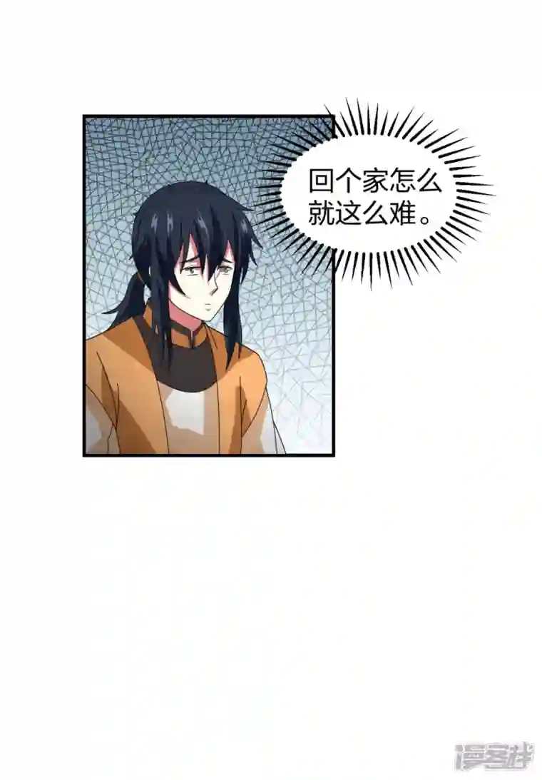 混沌丹神第252话 代拍