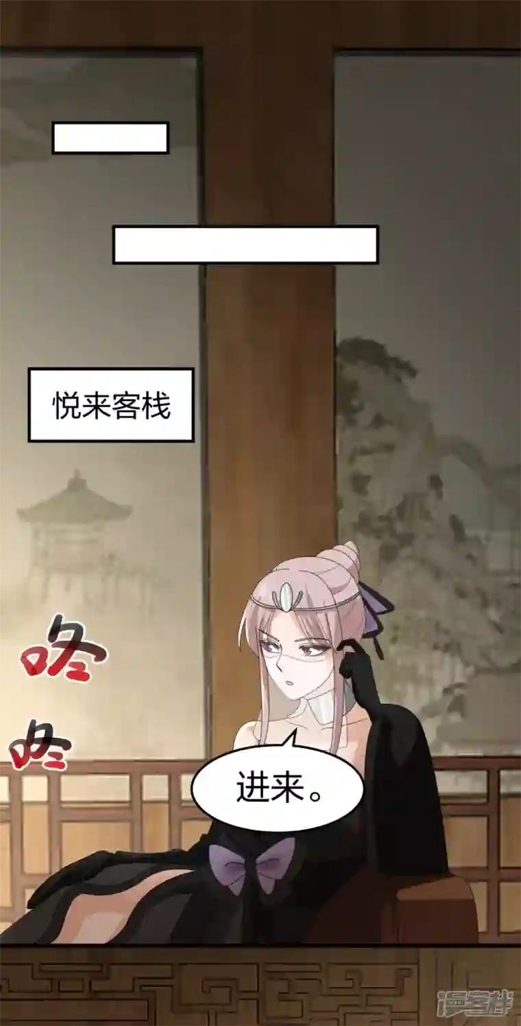 混沌丹神第252话 代拍