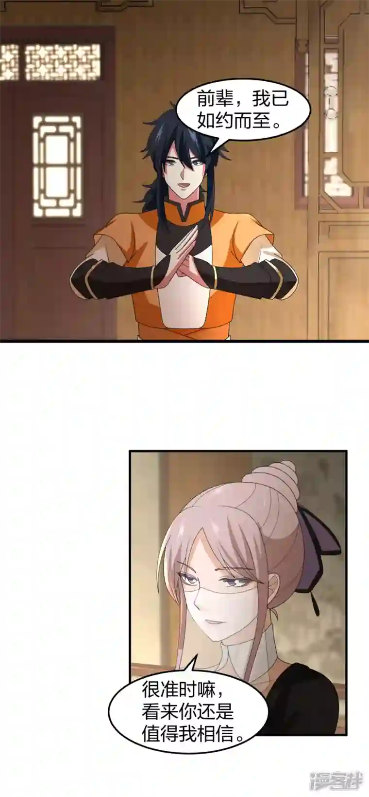 混沌丹神第252话 代拍