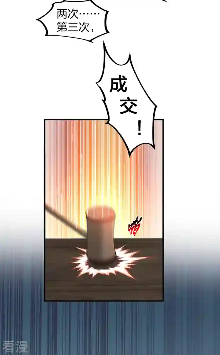 混沌丹神第253话 火龙兽卵