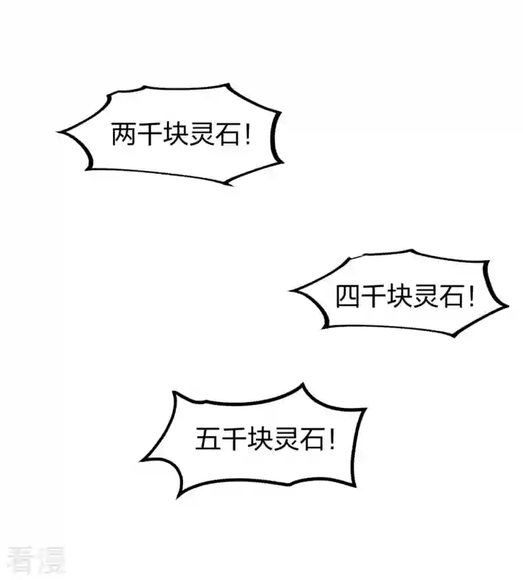 混沌丹神第253话 火龙兽卵