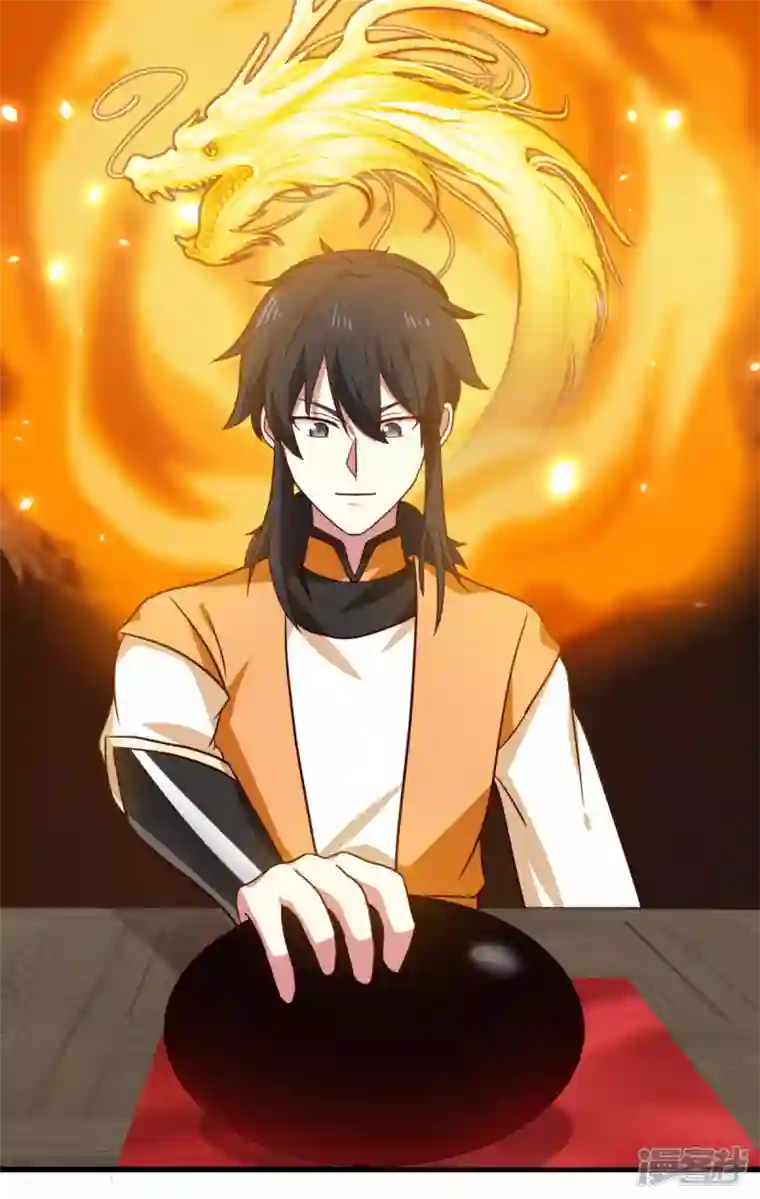 混沌丹神第254话 陷阱