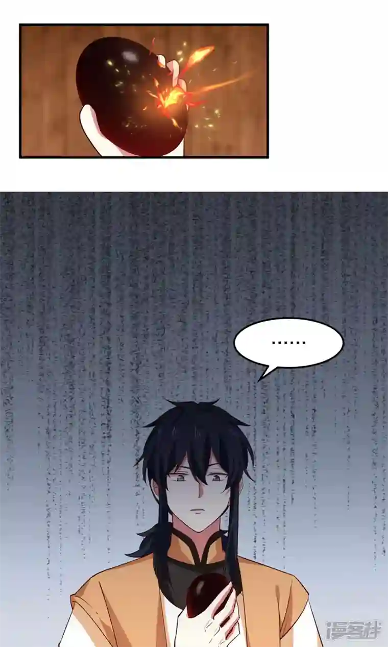 混沌丹神第254话 陷阱