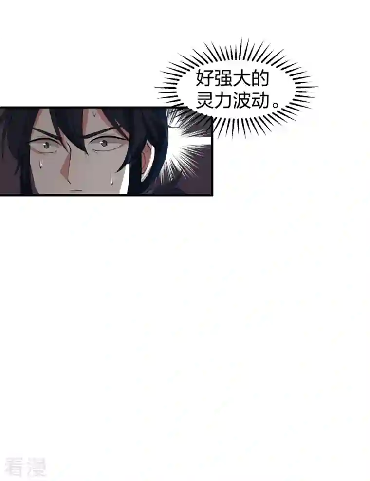 混沌丹神第255话 竞价