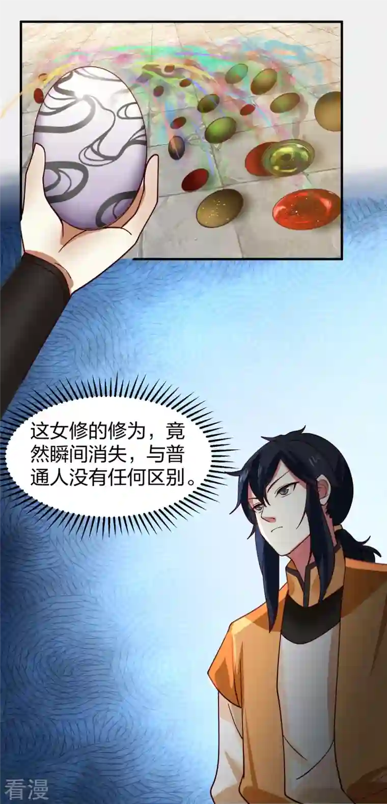 混沌丹神第255话 竞价