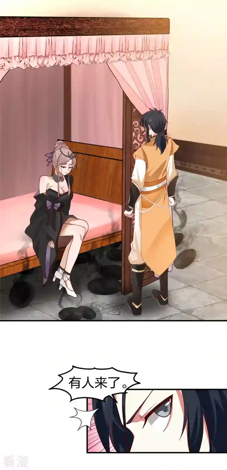 混沌丹神第255话 竞价