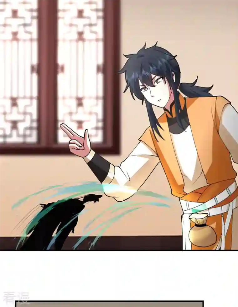 混沌丹神第255话 竞价