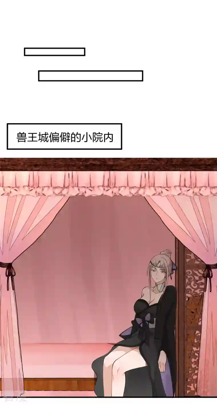 混沌丹神第255话 竞价