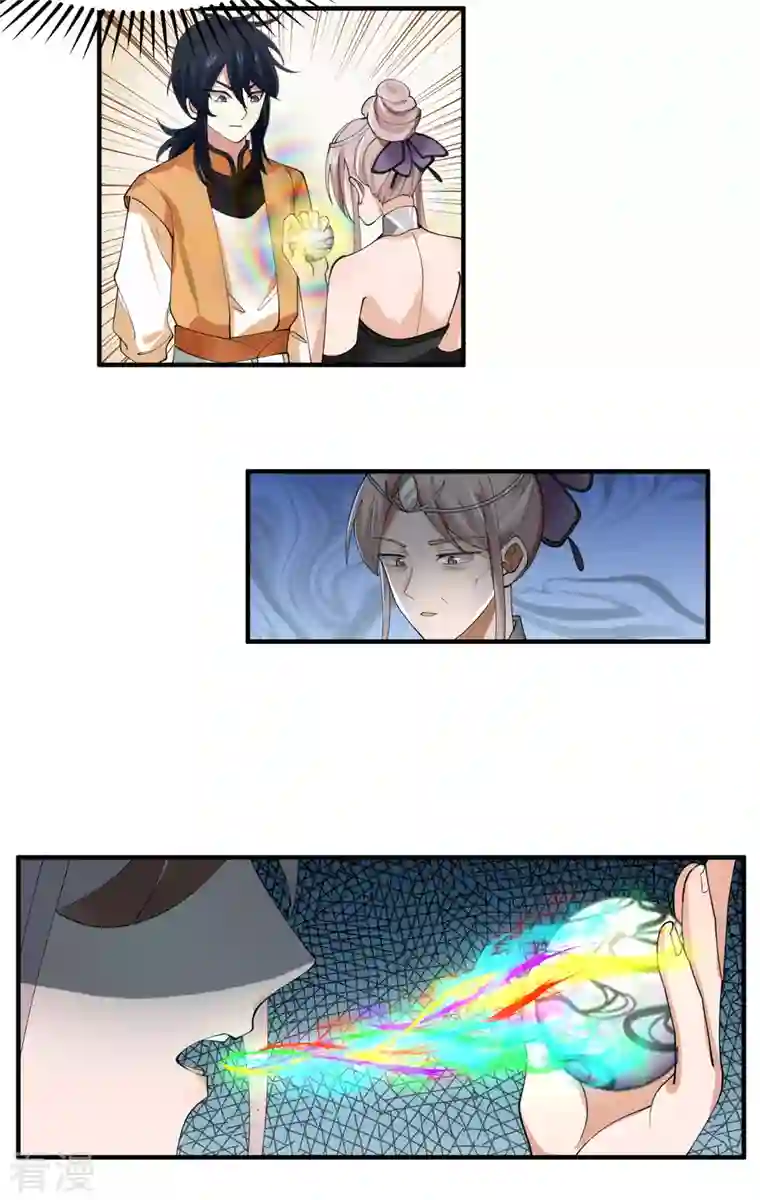 混沌丹神第255话 竞价