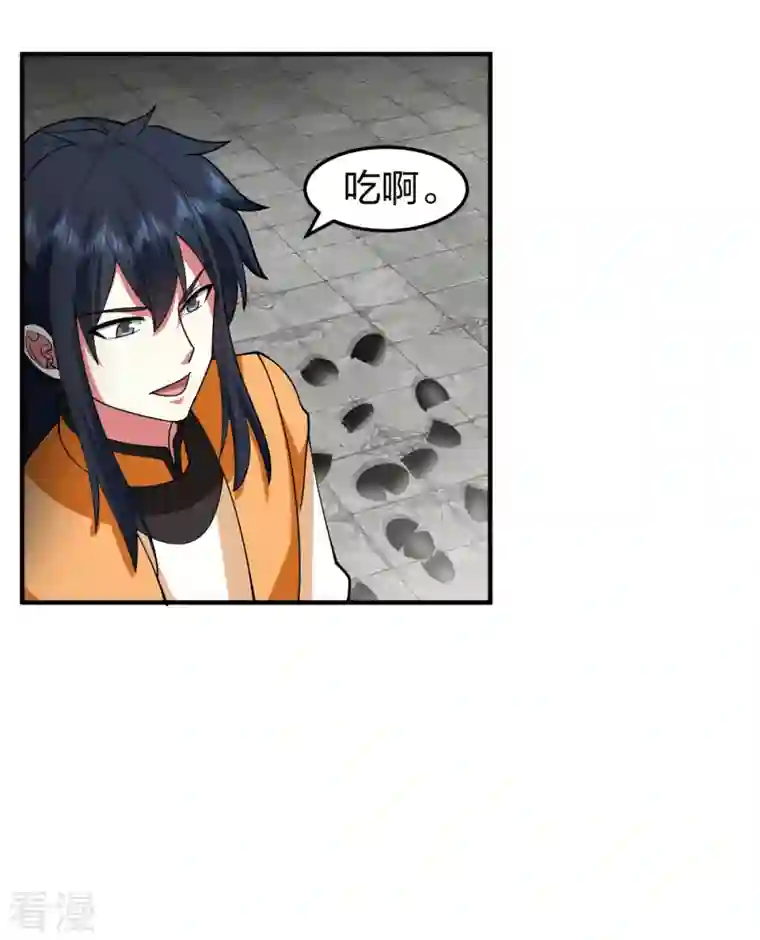 混沌丹神第256话 回青山门