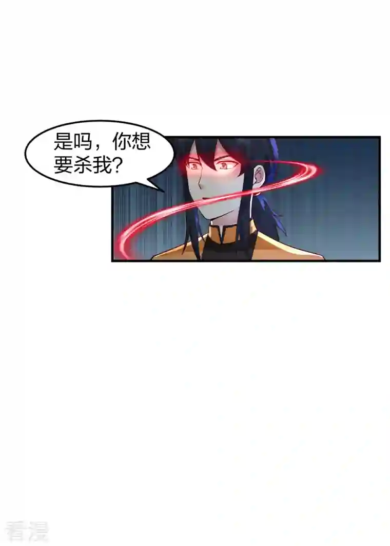 混沌丹神第257话 魔种气息