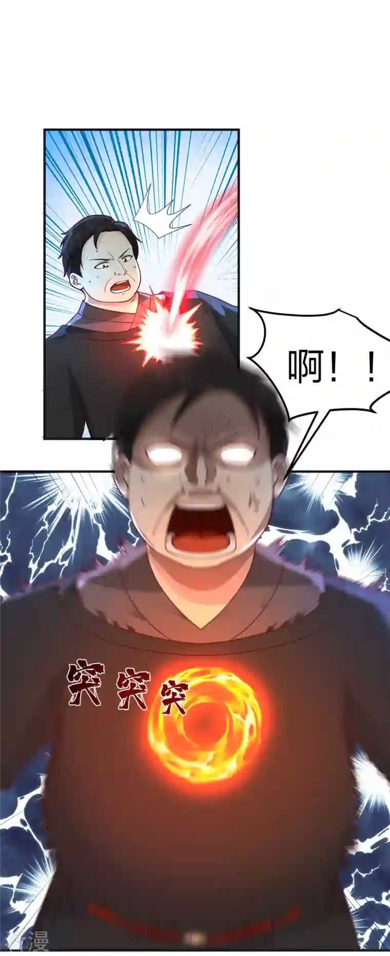 混沌丹神第257话 魔种气息