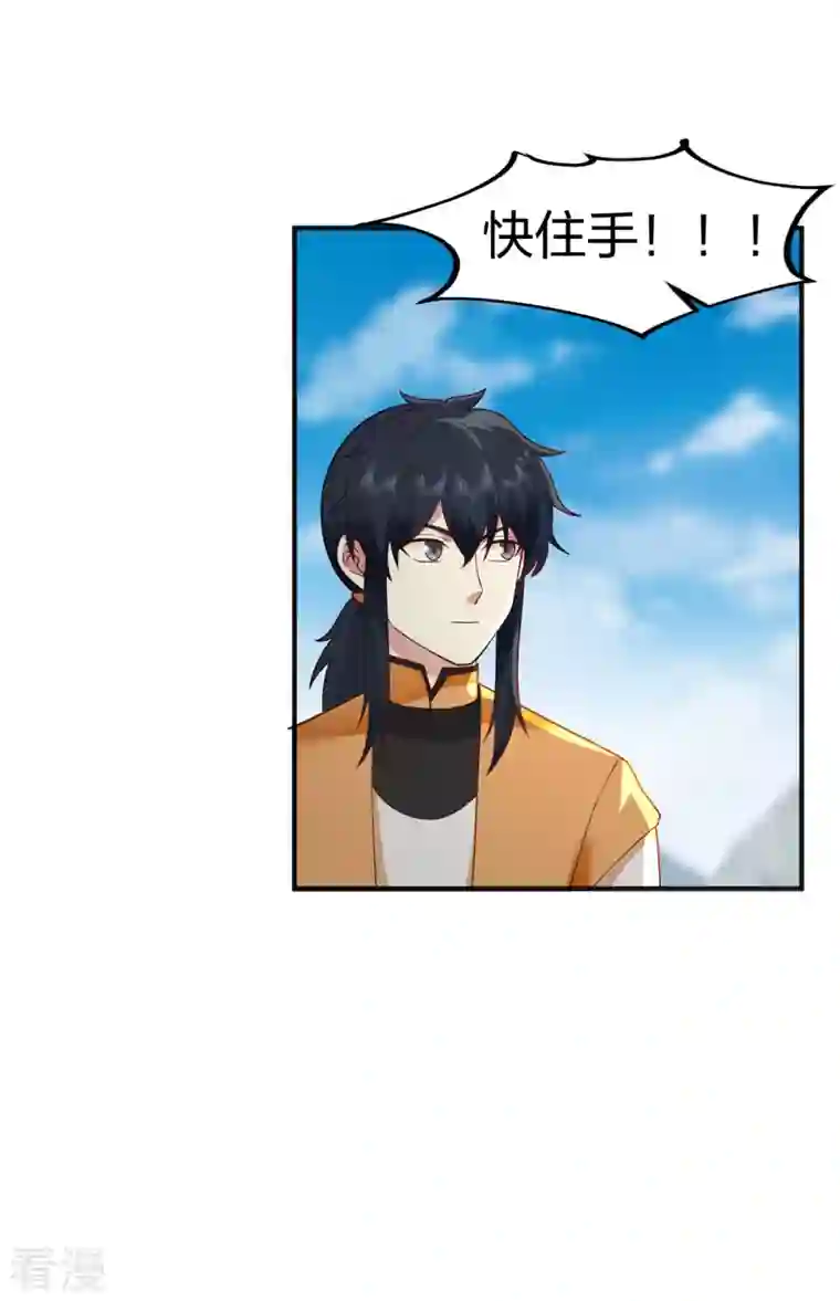 混沌丹神第257话 魔种气息