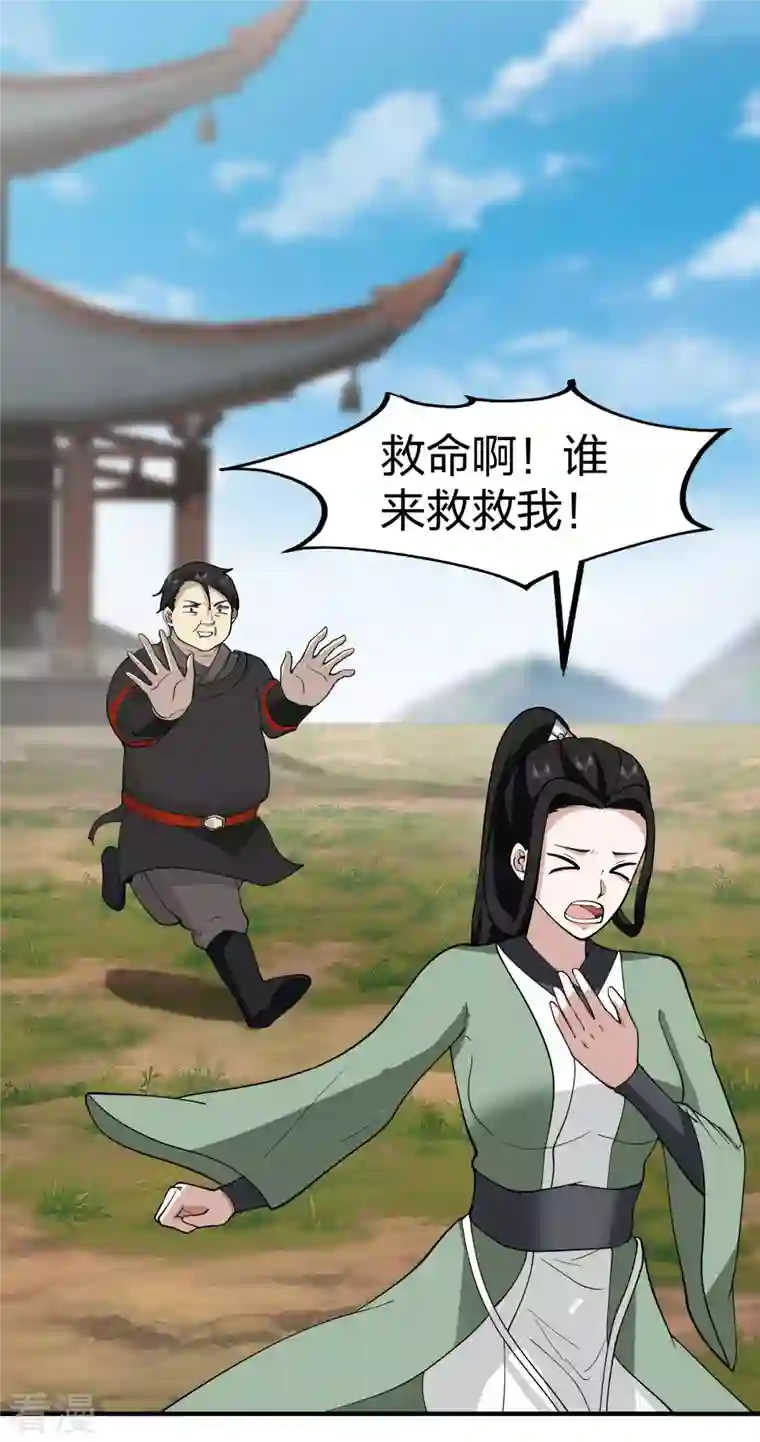 混沌丹神第257话 魔种气息