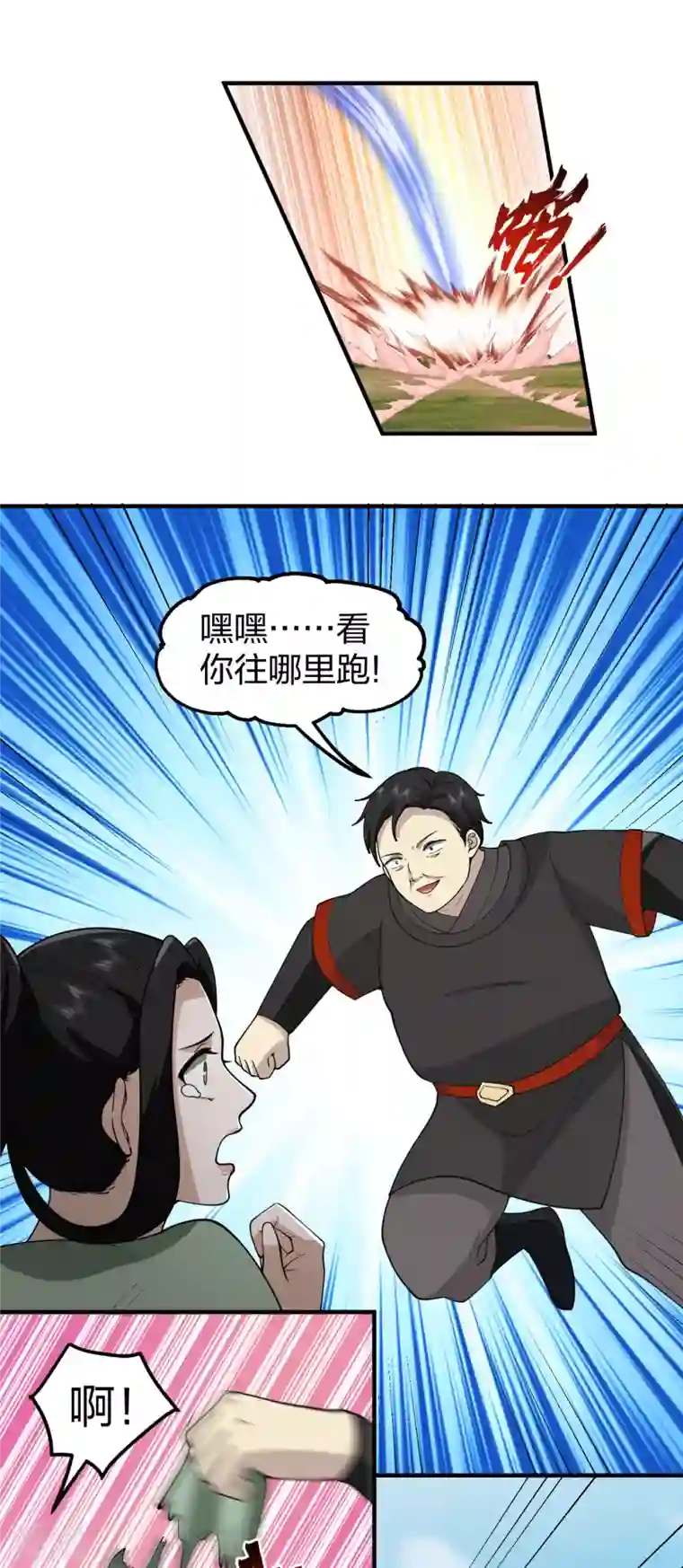 混沌丹神第257话 魔种气息