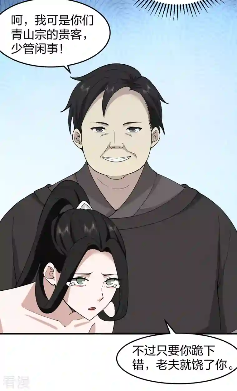 混沌丹神第257话 魔种气息