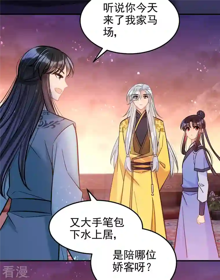 我家陛下总想祸国第60话1 无意泄密