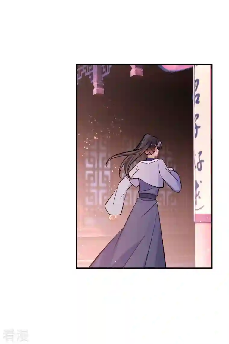 我家陛下总想祸国第60话1 无意泄密