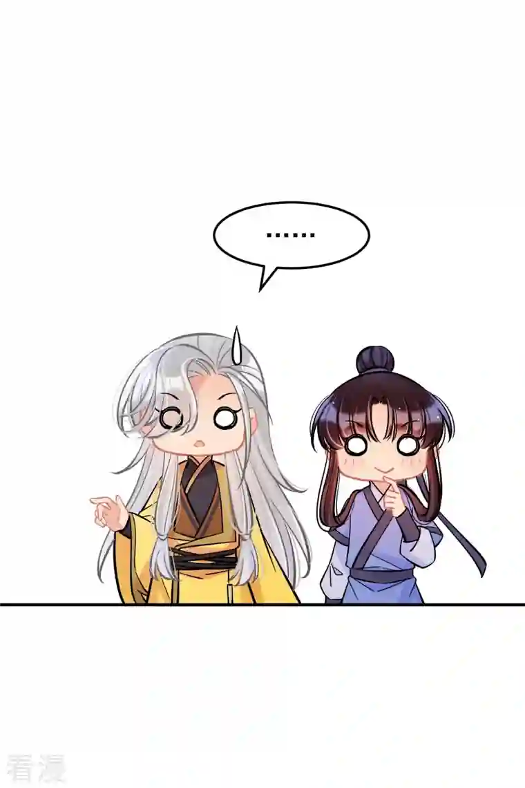 我家陛下总想祸国第60话1 无意泄密