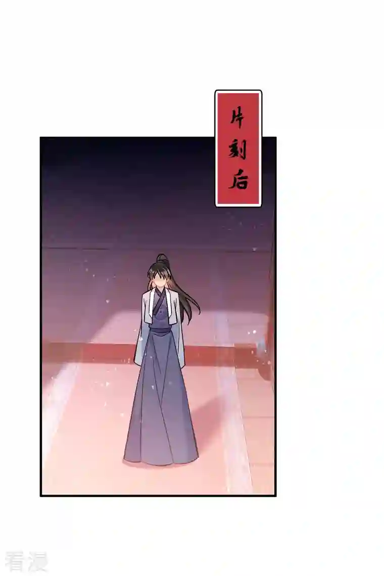 我家陛下总想祸国第60话1 无意泄密