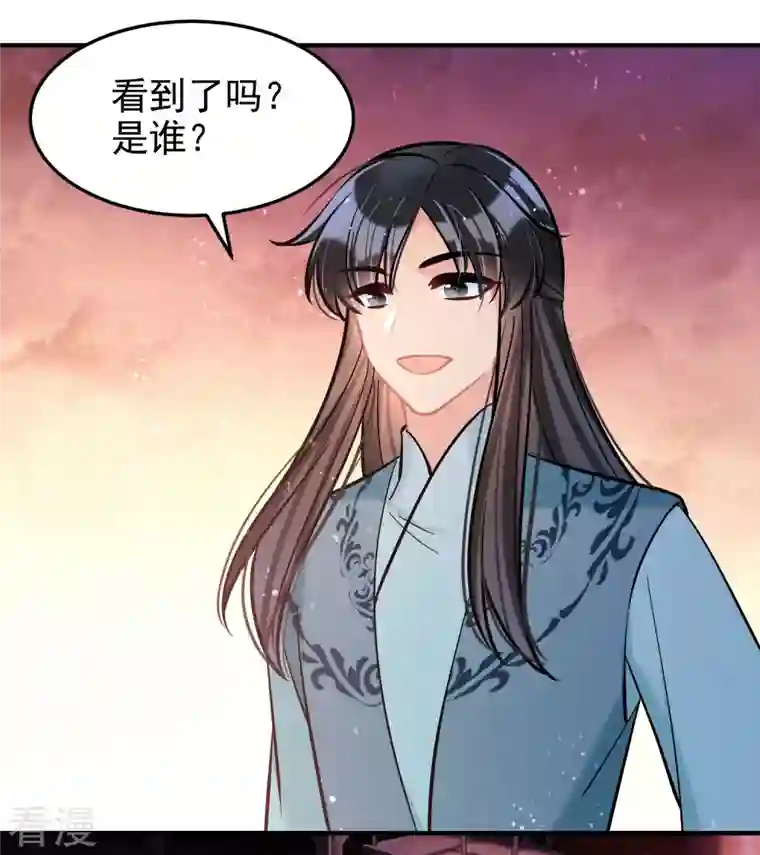我家陛下总想祸国第60话1 无意泄密