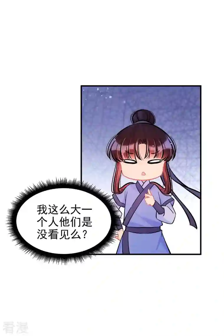 我家陛下总想祸国第60话1 无意泄密
