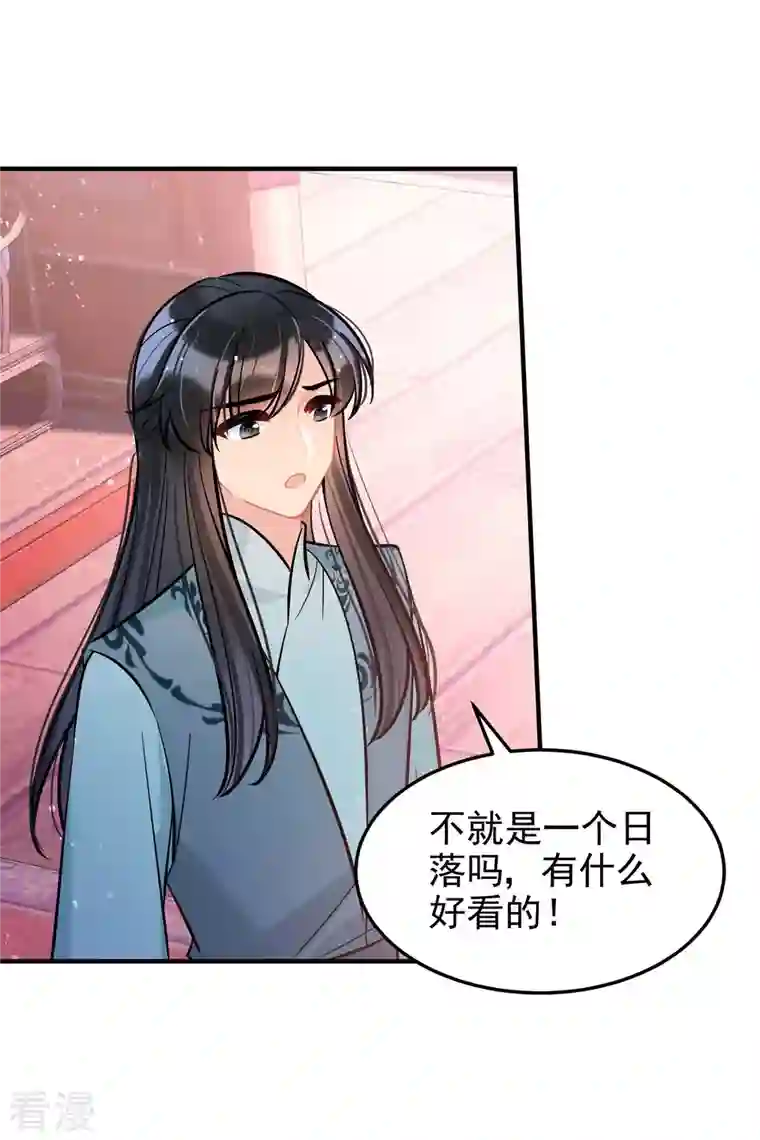 我家陛下总想祸国第60话1 无意泄密