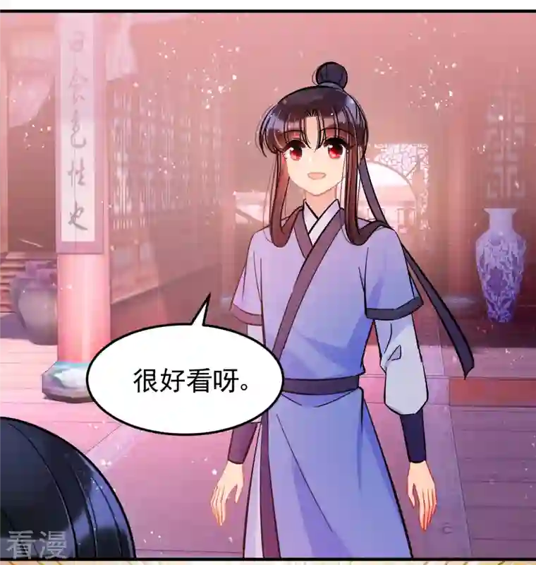 我家陛下总想祸国第60话1 无意泄密