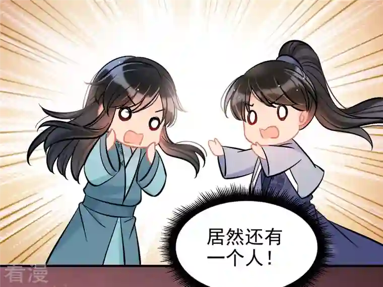 我家陛下总想祸国第60话1 无意泄密