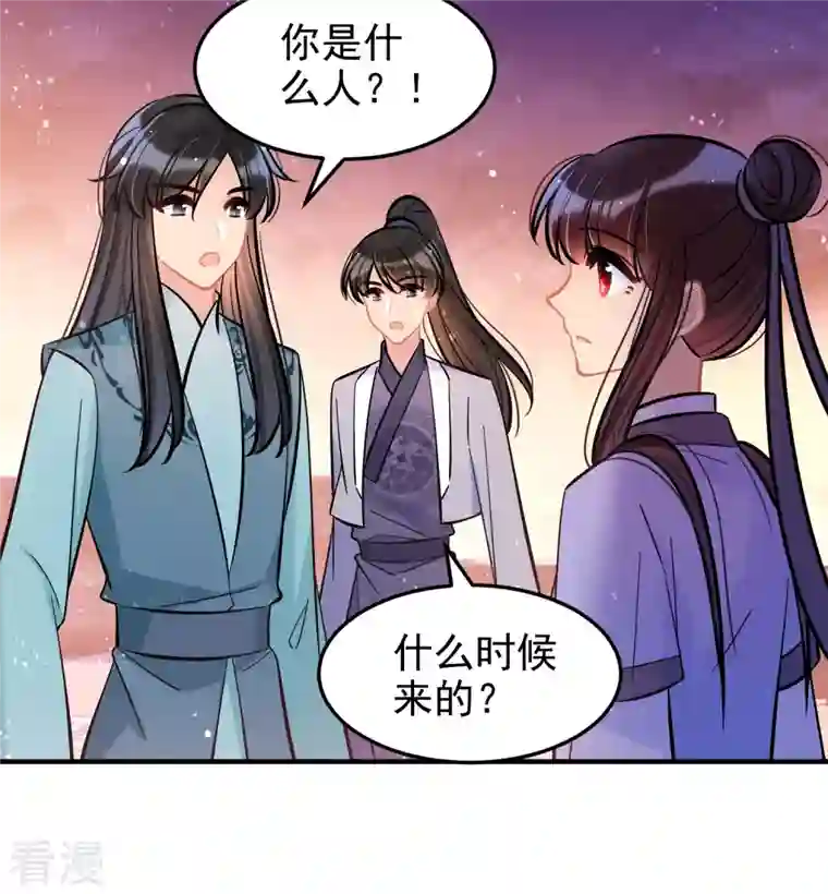 我家陛下总想祸国第60话1 无意泄密