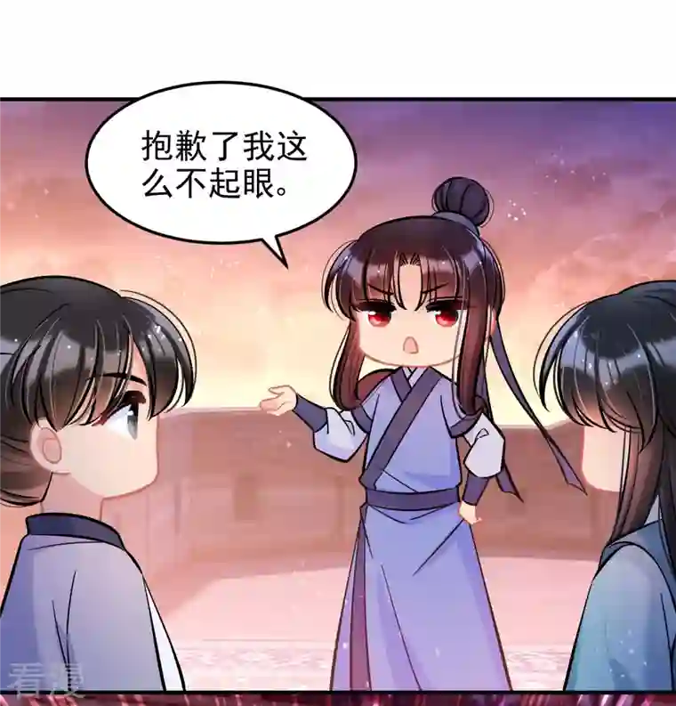 我家陛下总想祸国第60话1 无意泄密