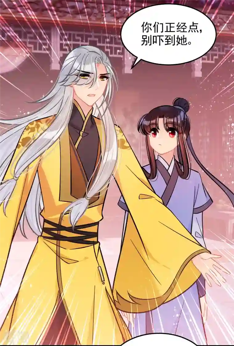 我家陛下总想祸国第60话1 无意泄密