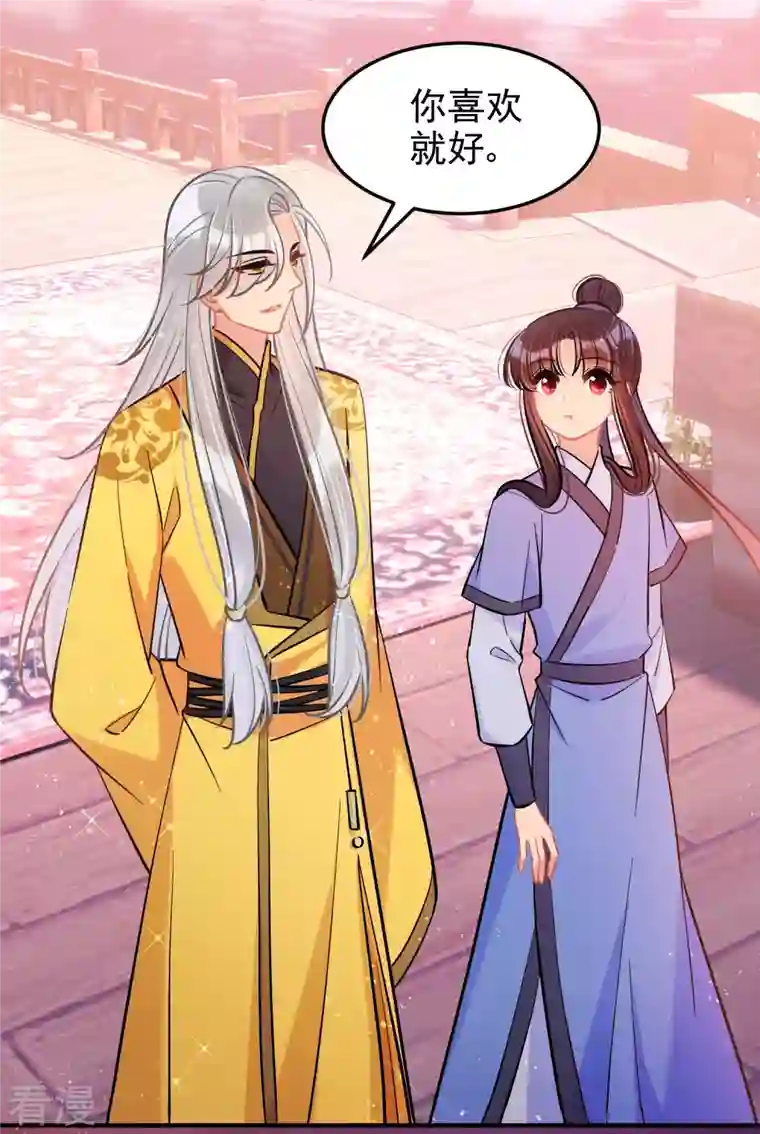 我家陛下总想祸国第60话1 无意泄密