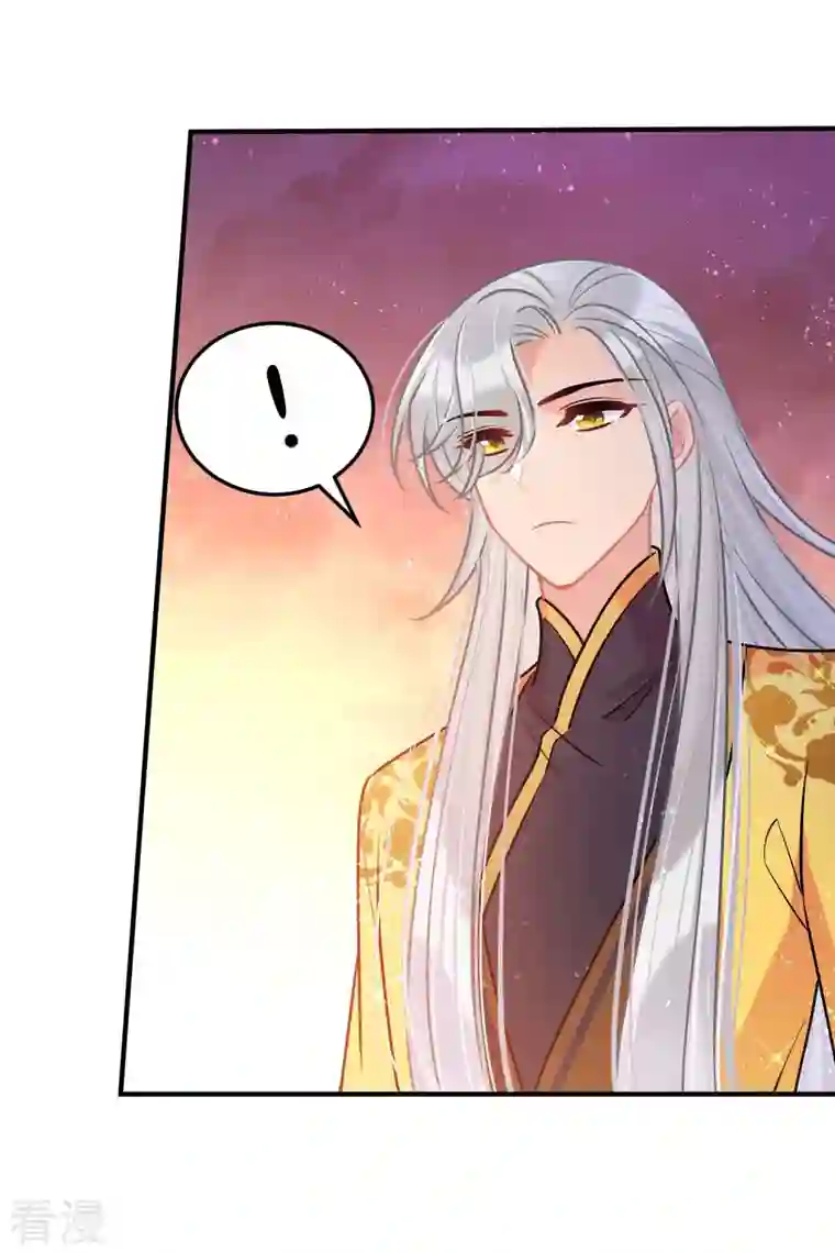 我家陛下总想祸国第60话1 无意泄密