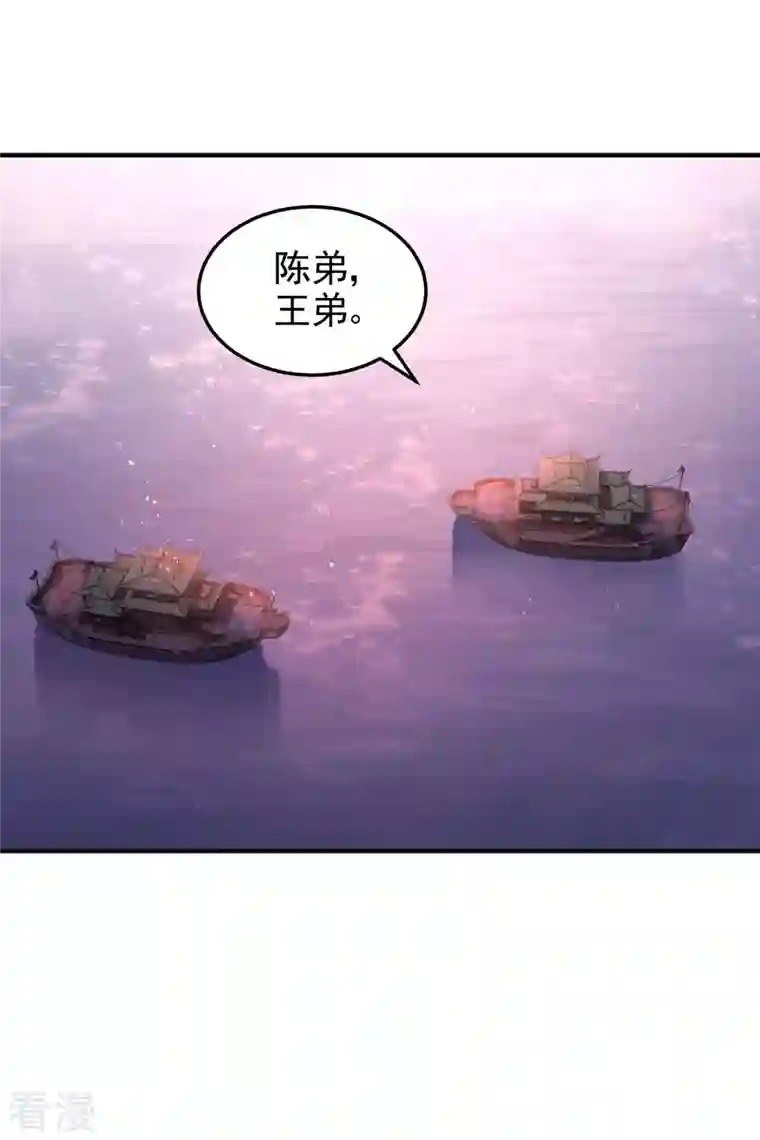我家陛下总想祸国第60话1 无意泄密