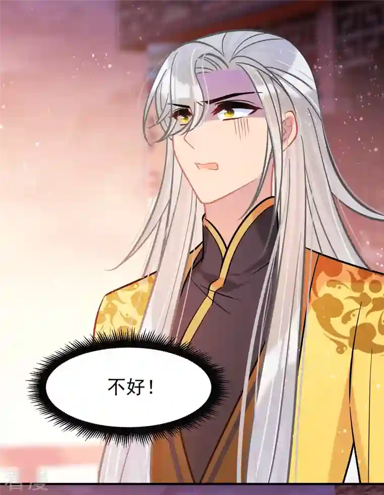 我家陛下总想祸国第60话2 无意泄密