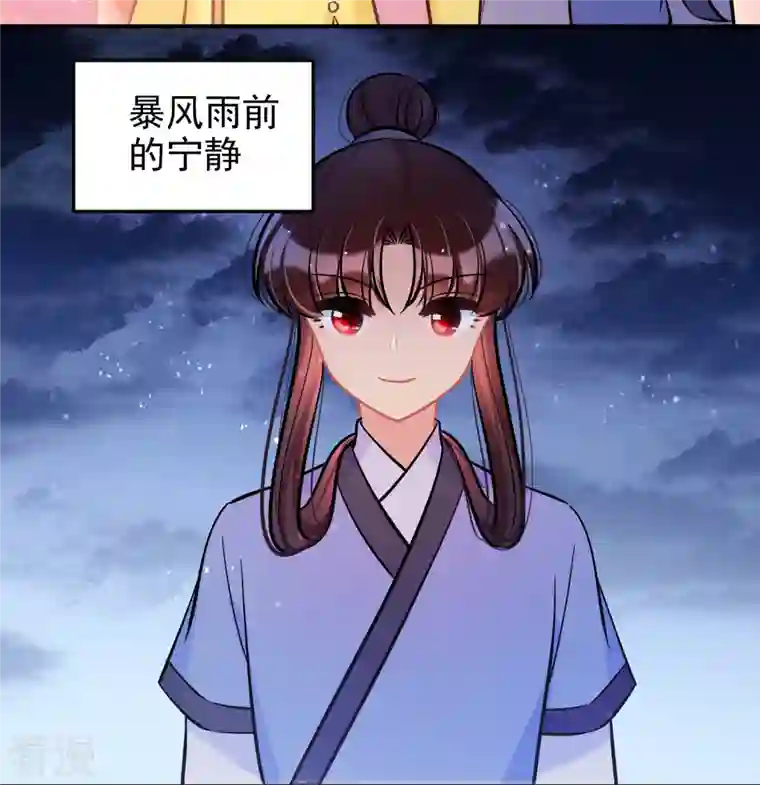 我家陛下总想祸国第60话2 无意泄密