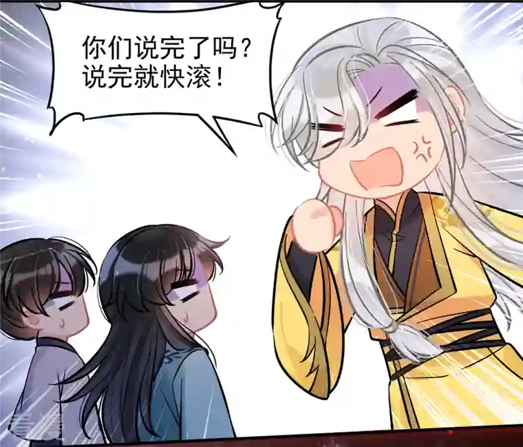 我家陛下总想祸国第60话2 无意泄密