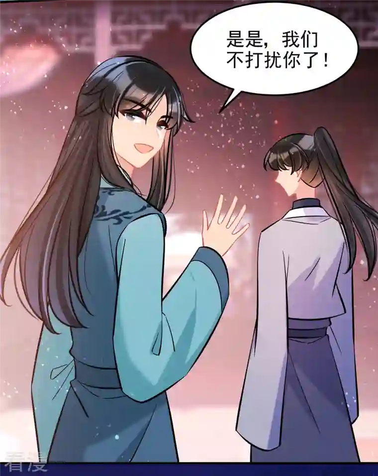 我家陛下总想祸国第60话2 无意泄密