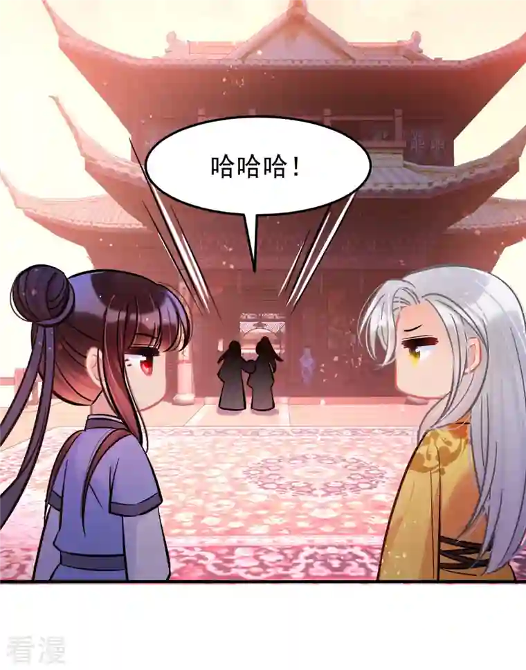 我家陛下总想祸国第60话2 无意泄密